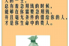 和顺专业要账公司